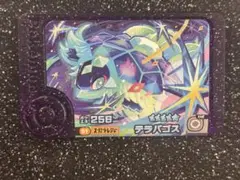 ポケモンフレンダ　スーパートレジャー　テラパゴス