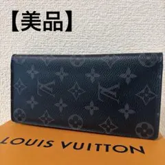【美品】ルイヴィトン エクリプス ポルトフォイユプラザ 二つ折り 長財布