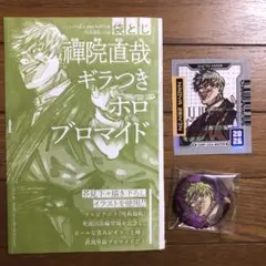 呪術廻戦 禪院直哉 ブロマイド ジャンプGIGA付録 - メルカリ