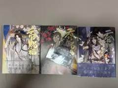 未開封】天官賜福1巻 日本語版小説 特装版 PASH特典 アニメイト特典