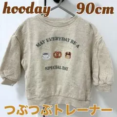 【hooday】しまむら つぶつぶトレーナー 90cm