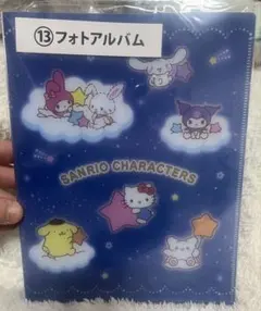 サンリオ 当たりくじ フォトアルバム