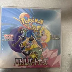 【初版】 スカーレット&バイオレット 拡張パック バトルパートナーズ
