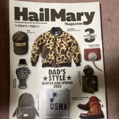 HailMary Magazine Vol.070 2022年3月号