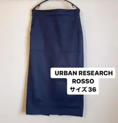 URBAN RESEARCH ROSSO タイトスカート サイズ36のサムネイル