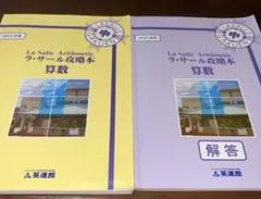 2026年最新】久留米附設攻略本の人気アイテム - メルカリ