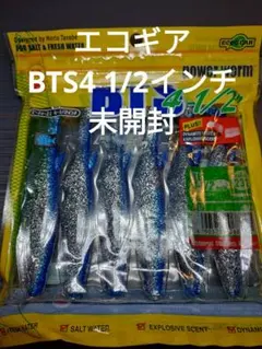 釣りた様 リクエスト 4点 まとめ商品