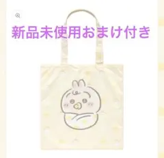 ちいかわ Chiikawa Baby 大きめポケッタブルエコバッグ（うさぎ）