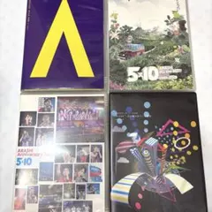 嵐 DVD 4点セット まとめ売り