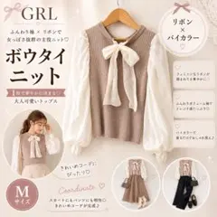 GRL ボウタイニット M バイカラー リボン ボリューム袖 きれいめ
