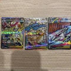 メガドリーム　MA メガカイリュー、メガシビルドン、メガサーナイトまとめ売り