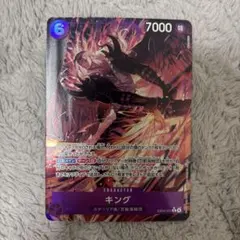 ワンピースカード キング パラレル エッグヘッドクライシス