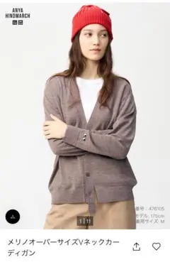 ユニクロ×アニヤハインドマーチ ニットカーディガン