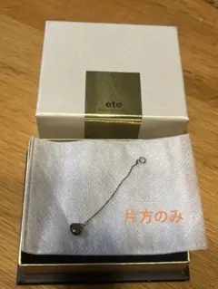 ete スモーキークォーツ イヤリング　片方のみ