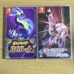 ポケットモンスター バイオレット&パールセット