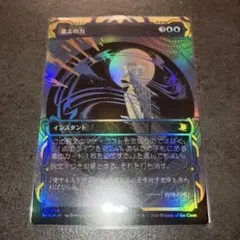 MTG 意志の力 日本語 ミスティカルアーカイブ foil B - メルカリ