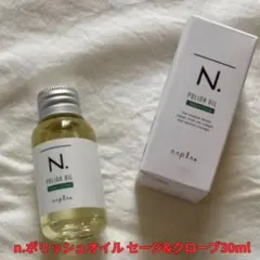 N. ポリッシュオイル SC ミニサイズ　30ml エヌドットのサムネイル