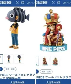 ONE PIECE BASE SHOP 尾田栄一郎　ルフィ　限定　ワーコレ