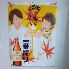 2026年最新】キリン 嵐 ビールの人気アイテム - メルカリ