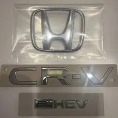Honda CR-V e:HEV エンブレムセット - メルカリ