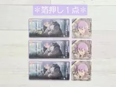 ✽プロセカ✽　神代類　メモステ　箔押し１点・ノーマル５点　10A