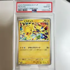 J*J様 【PSA10】最安値　ピカチュウ 291/sv-p promo げきと