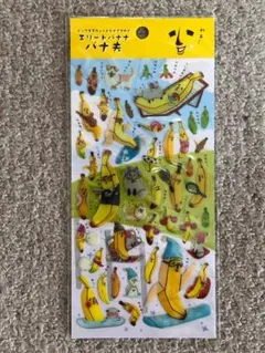 エリートバナナ バナ夫　カミオジャパン　ぷっくりシール