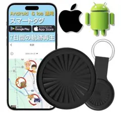 エアタグiPhone/Android 対応紛失防止スマートトラッカー電池交換可