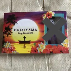 小山慶一郎 『CHOIYAMA - Play Back 2025 -』 DVD - メルカリ