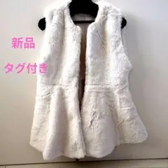 新品タグ付き　GRL ファーベスト[on268] アイボリー