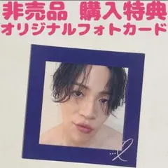 ☆非売品☆ 菊池風磨 FC おふうかい オリジナルフォトカード more