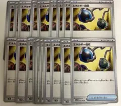 【まとめ売り】ポケモンカード エネルギー回収 20枚