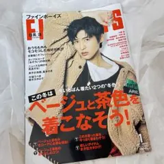 FINEBOYS(ファインボーイズ)2021年1月号　417