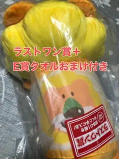 たべっ子どうぶつ　ラストワン賞　E賞おまけ付き　一番くじ　すやりんこれくしょん