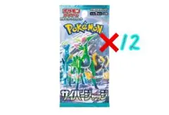 新品未開封サイバージャッジバラ12パック