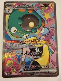 アンドロイドのバリヤードEX ホロカード