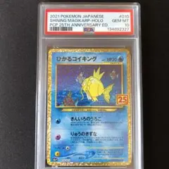 2026年最新】ひかるコイキング 英語の人気アイテム - メルカリ