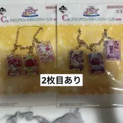 アイカツ　一番くじ　1番くじ