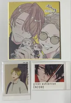 ギヴン展 ENCORE 入場特典 書き下ろしミニ色紙 2種 ギヴン展 -given exhibition- ENCORE】京都会場 前売券販売は明日から