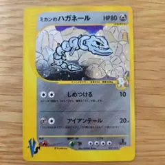 2026年最新】ミカンのハガネールの人気アイテム - メルカリ