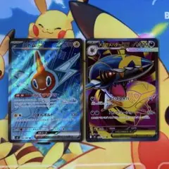 ロトムex メガサメハダーex SR