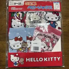 ハローキティ　ベビーソックス　5足組 9〜15㎝
