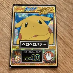 2026年最新】meiji pokemon get cardの人気アイテム - メルカリ