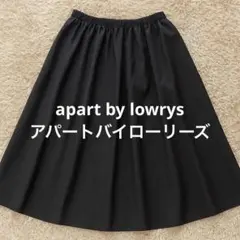 黒 フレアスカート apart by lowrys アパートバイローリーズ　Ｍ