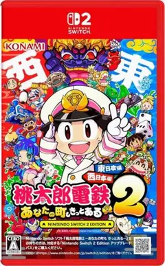 新品未開封 Switch2 桃太郎電鉄2 ニンテンドースイッチスイッチ2