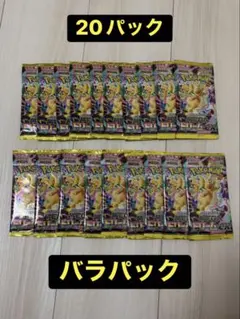ポケモンカード テラスタルフェスex 20パックセット 2BOX分 - メルカリ