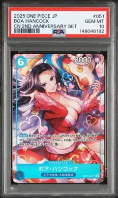 2026年最新】ハンコック 中国 psa10の人気アイテム - メルカリ