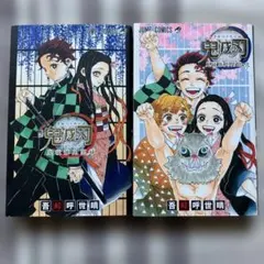 鬼滅の刃公式ファンブック 鬼殺隊見聞録一巻、弍巻セット