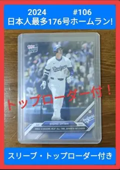 Topps now 2024 #106 日本人最多176号HR！ 大谷翔平