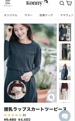 コニー　授乳ワンピース ブラック